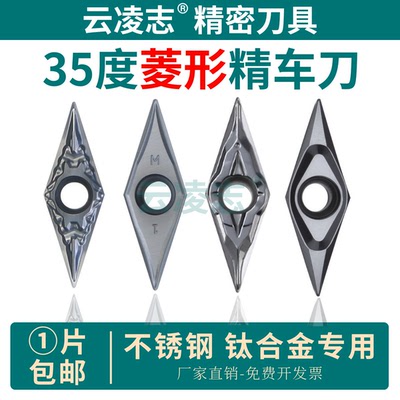 云凌志数控外圆精车刀片不锈钢