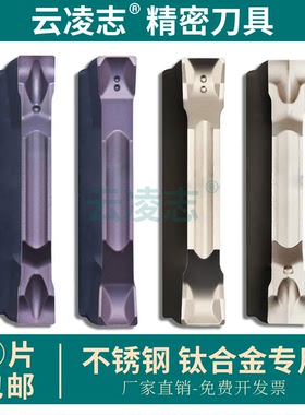 切断刀片双头槽刀切刀TDJ2数控不锈钢专用刀片走心机斜口装TTER12