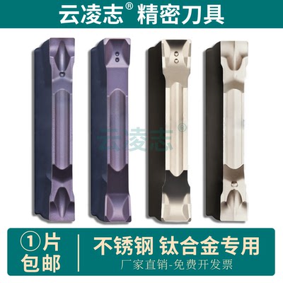 云凌志切断刀片不锈钢钛合金