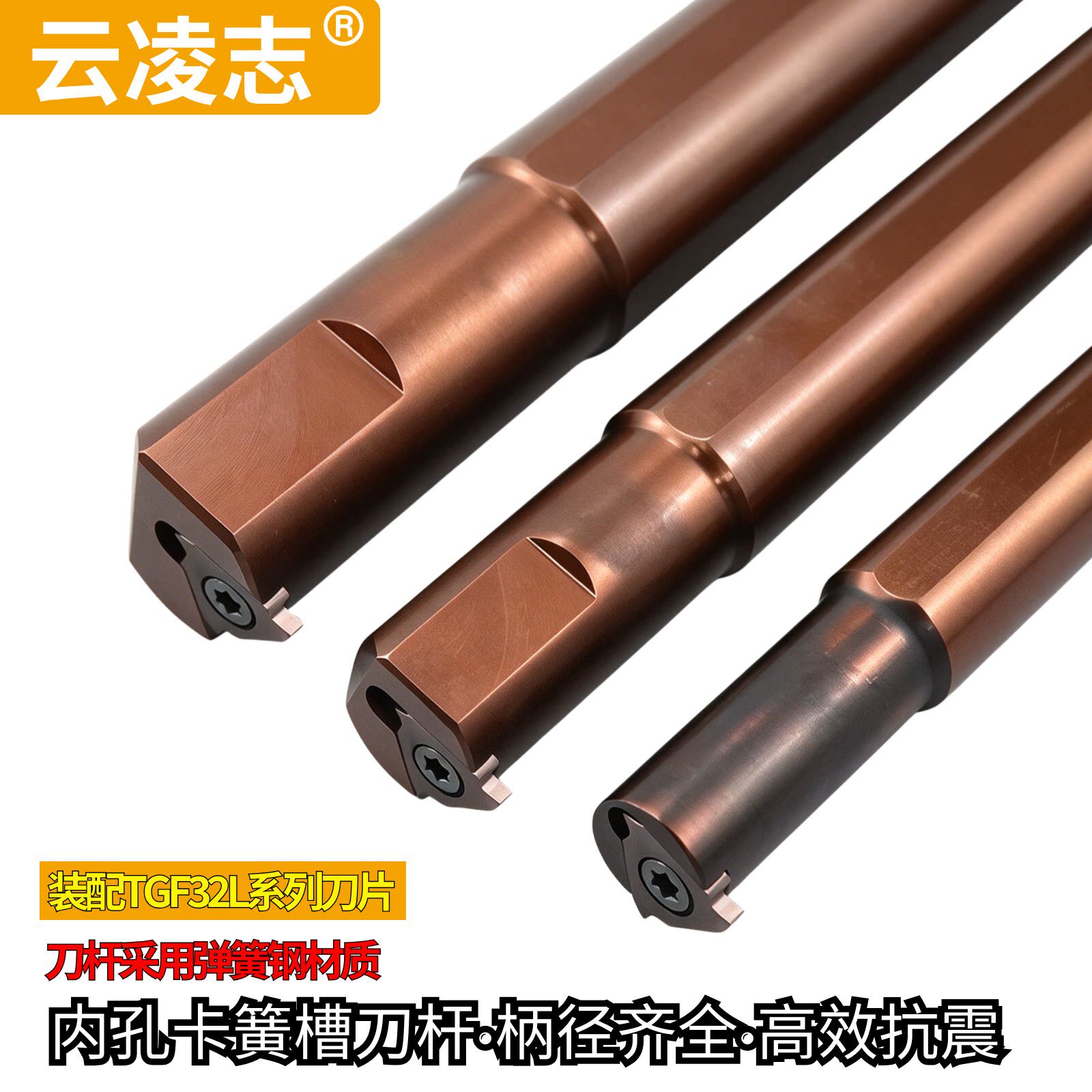 数控卡簧槽刀杆内孔浅槽车刀S16Q/S20Q/S25Q-KTGFR16 KTGFL弹簧钢