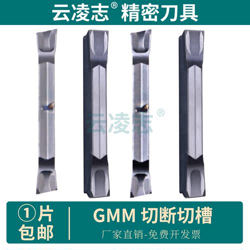 云凌志GMM2020-mt斜口切断