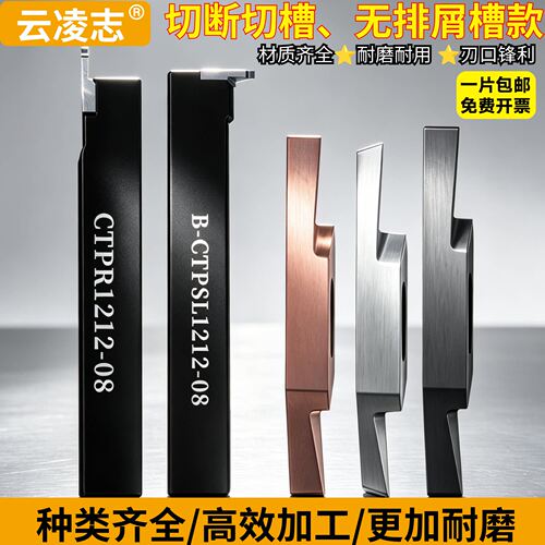 刀片走心机切断刀片切槽刀片CTP15/CTPA刀片无槽可修磨斜口切断刀
