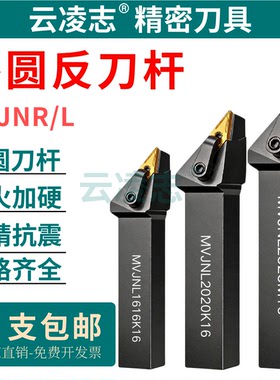 93度数控外圆车刀刀杆MVJNR2525M16尖刀刀杆MVJNL2020K16车床刀具