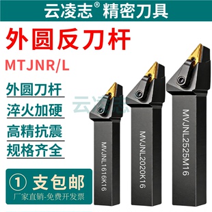 93度数控外圆车刀刀杆MVJNR2525M16尖刀刀杆MVJNL2020K16车床刀具