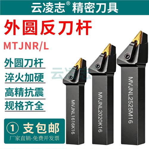云凌志93度数控外圆车刀刀杆