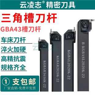 卡簧槽刀片外圆切槽切断刀杆排刀机立装浅槽外径gba43刀片不锈钢