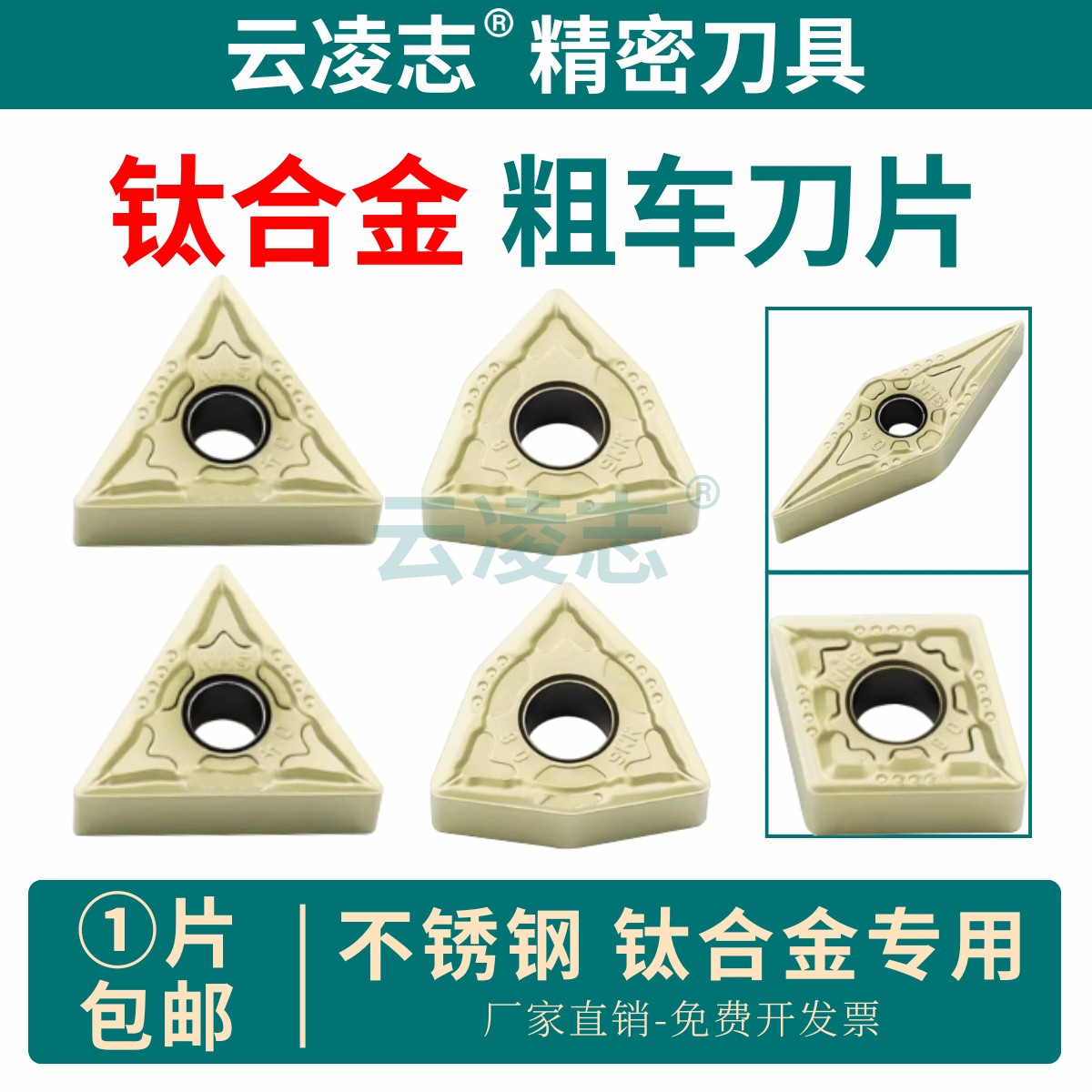 高温合金车刀片钛合金专用WNMG080404桃型数控刀粒不锈钢外圆刀头,五金/工具,数控刀片/刀粒,淘宝优惠券,粉丝福利购,淘宝优惠卷