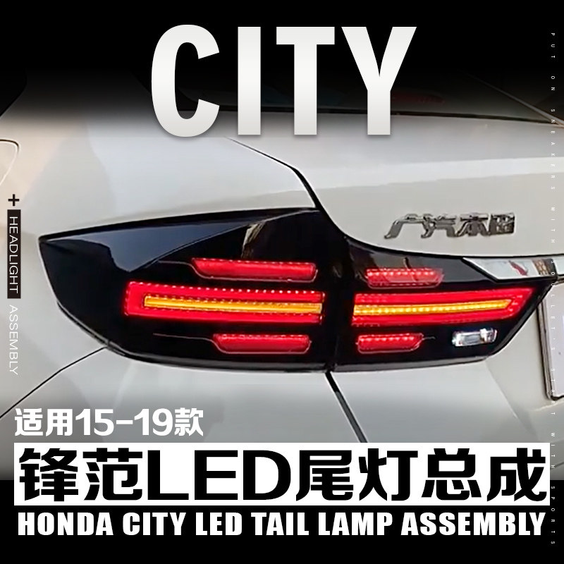 锋范LED尾灯总成无损安装