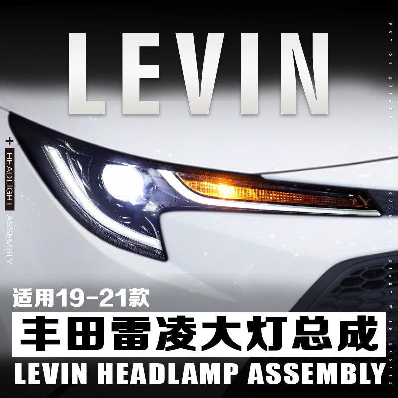 19-22款雷凌led双光透镜大灯总成