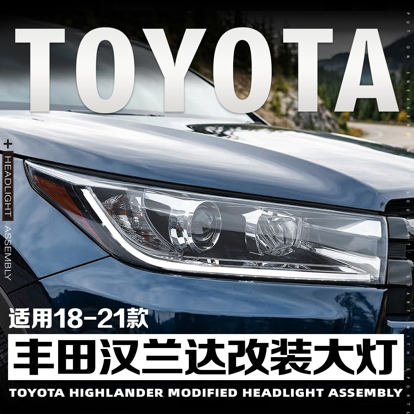 适用于18-21款丰田汉兰达改装双光透镜大灯总成流水转向LED日行灯
