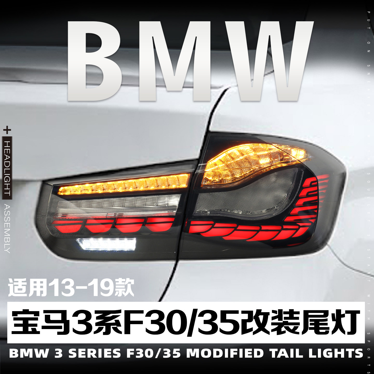 适用于13-18款宝马3系尾灯总成F30龙鳞320 328 F35改装全led动态