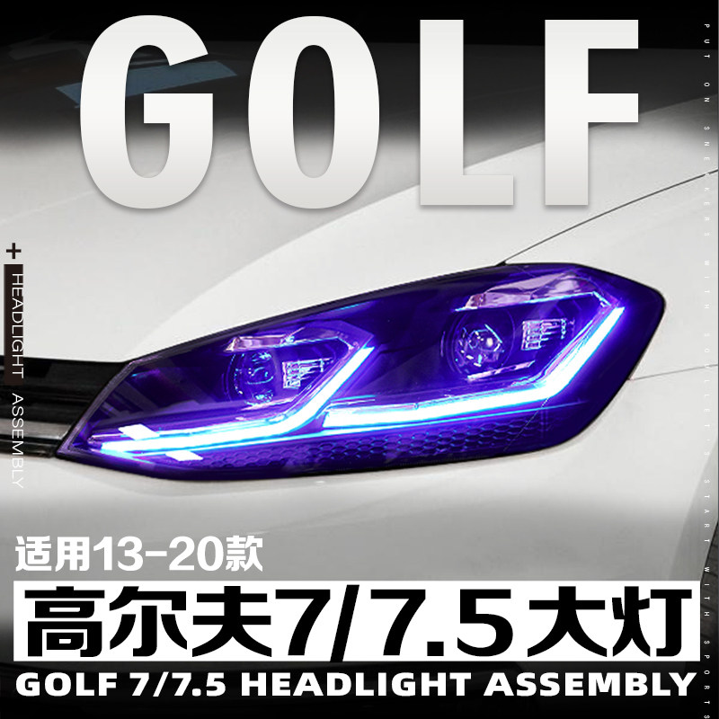 高尔夫7一抹蓝大灯总成激光大灯