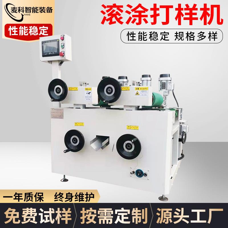 玻璃木门打样机家具板滚涂机双面平面板木板机高效全自动机械设备