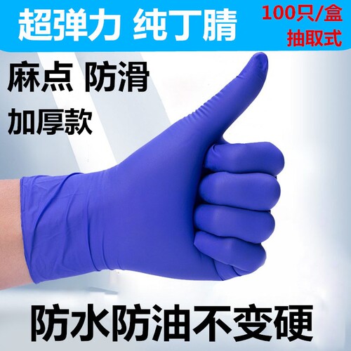 加厚手套耐用厨房洗碗