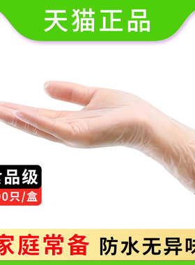 一次性PVC手套食品餐饮厨房防水女/塑料透明TPE乳胶橡胶加厚100只