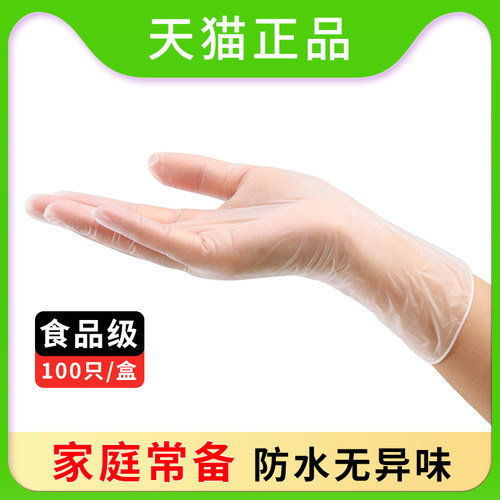 李佳绮推荐加厚PVC防水手套