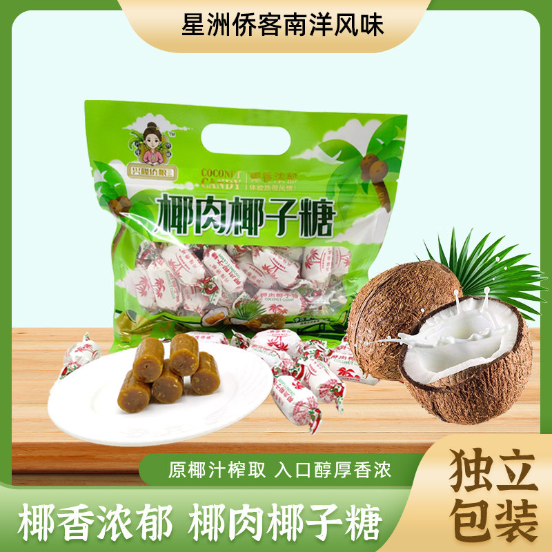 海南椰肉椰子糖200克伴手礼传统风味土特产