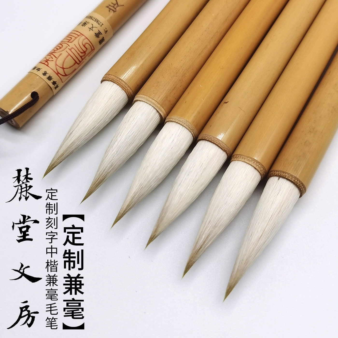 麓堂文房【定制兼毫】无刻字狼羊兼毫中楷毛笔艺考培训班专业毛笔
