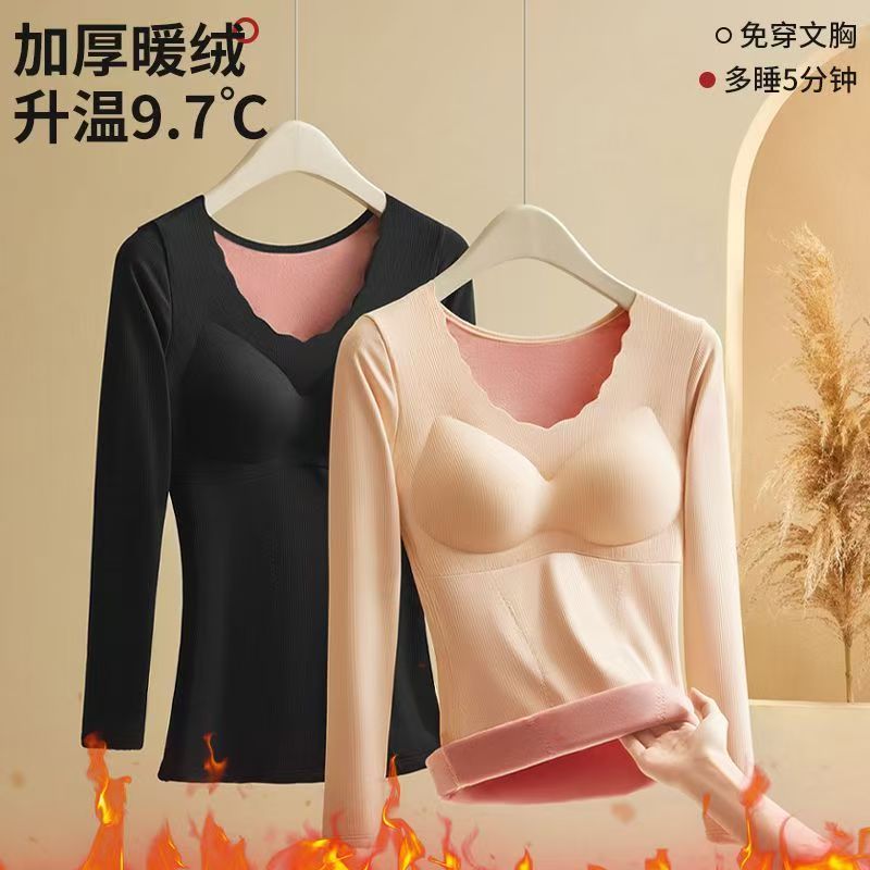 加厚保暖内衣女2025新款加绒上衣带胸垫内搭秋衣打底衫长袖背心冬