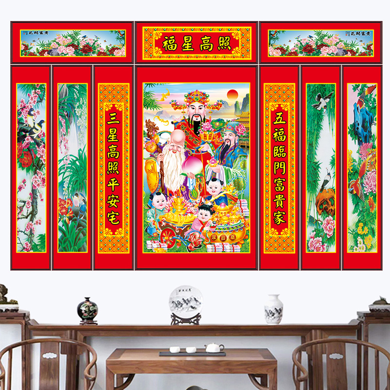 三星高照中堂画福星寿星中堂画