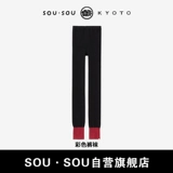 SOU·SOU Тонкие колготки, демисезонные леггинсы
