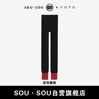 SOU·SOU Тонкие колготки, демисезонные леггинсы