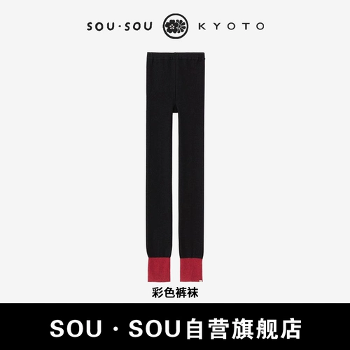 SOU·SOU Тонкие колготки, демисезонные леггинсы