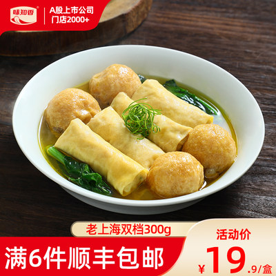 味知香半成品菜老上海双档300g