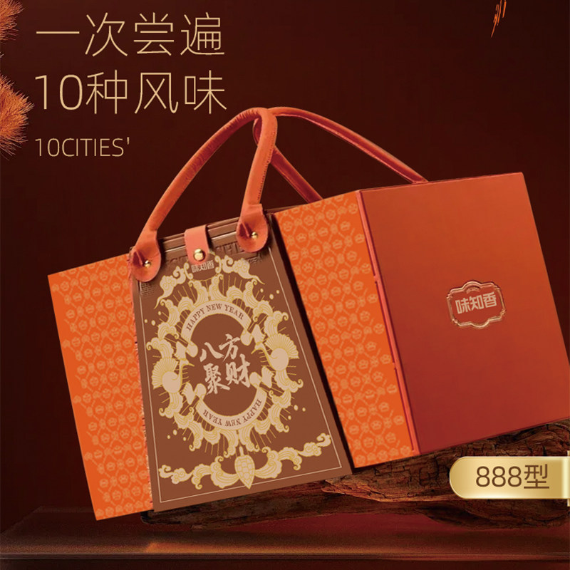 味知香年夜饭礼盒年货送礼家宴半成品菜礼包套餐8-10人餐预制菜,水产肉类/新鲜蔬果/熟食,家宴礼盒/预制菜礼盒,淘宝优惠券,粉丝福利购,淘宝优惠卷