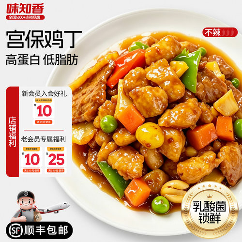 味知香宫保鸡丁290g含酱包