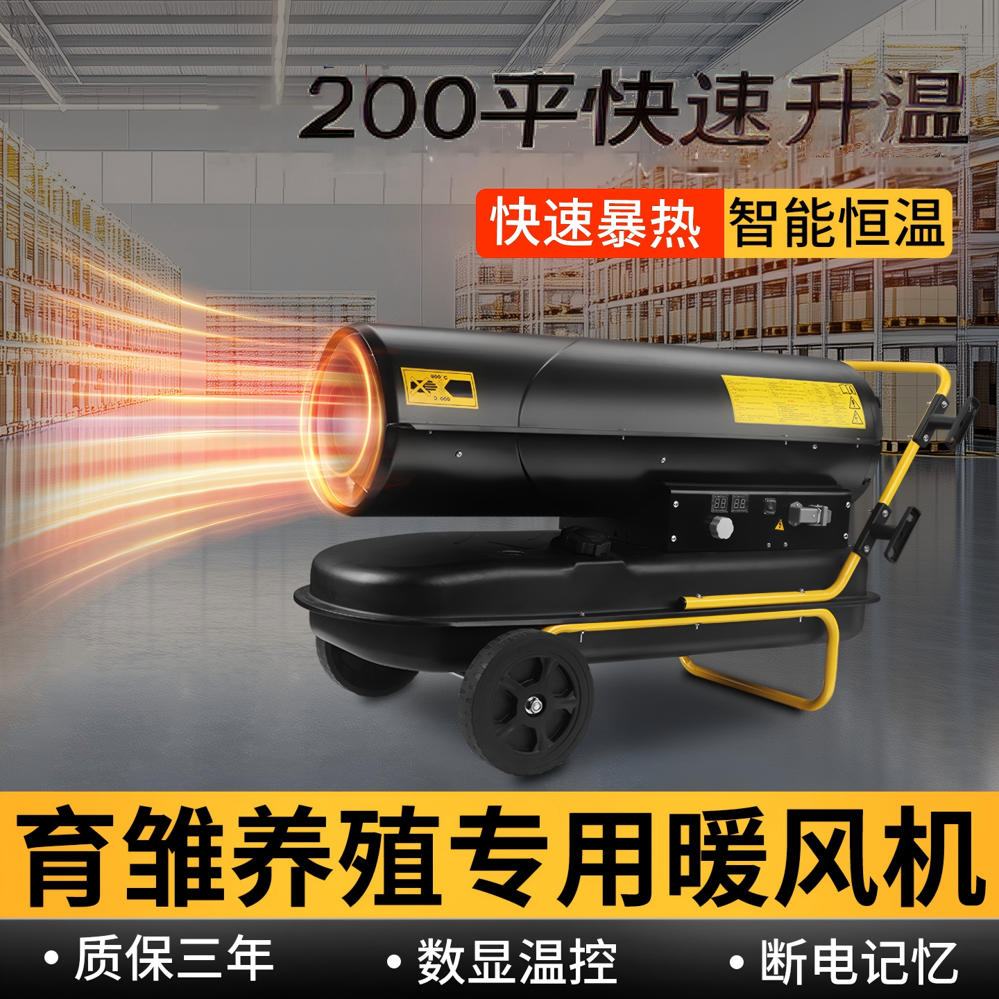 工业大功率大面积升温热风机大棚育雏柴油暖风机养殖场燃油取暖器,生活电器,暖风机/取暖器,淘宝优惠券,粉丝福利购,淘宝优惠卷