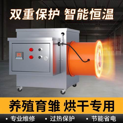 暖风机工业大功率取暖器热风机