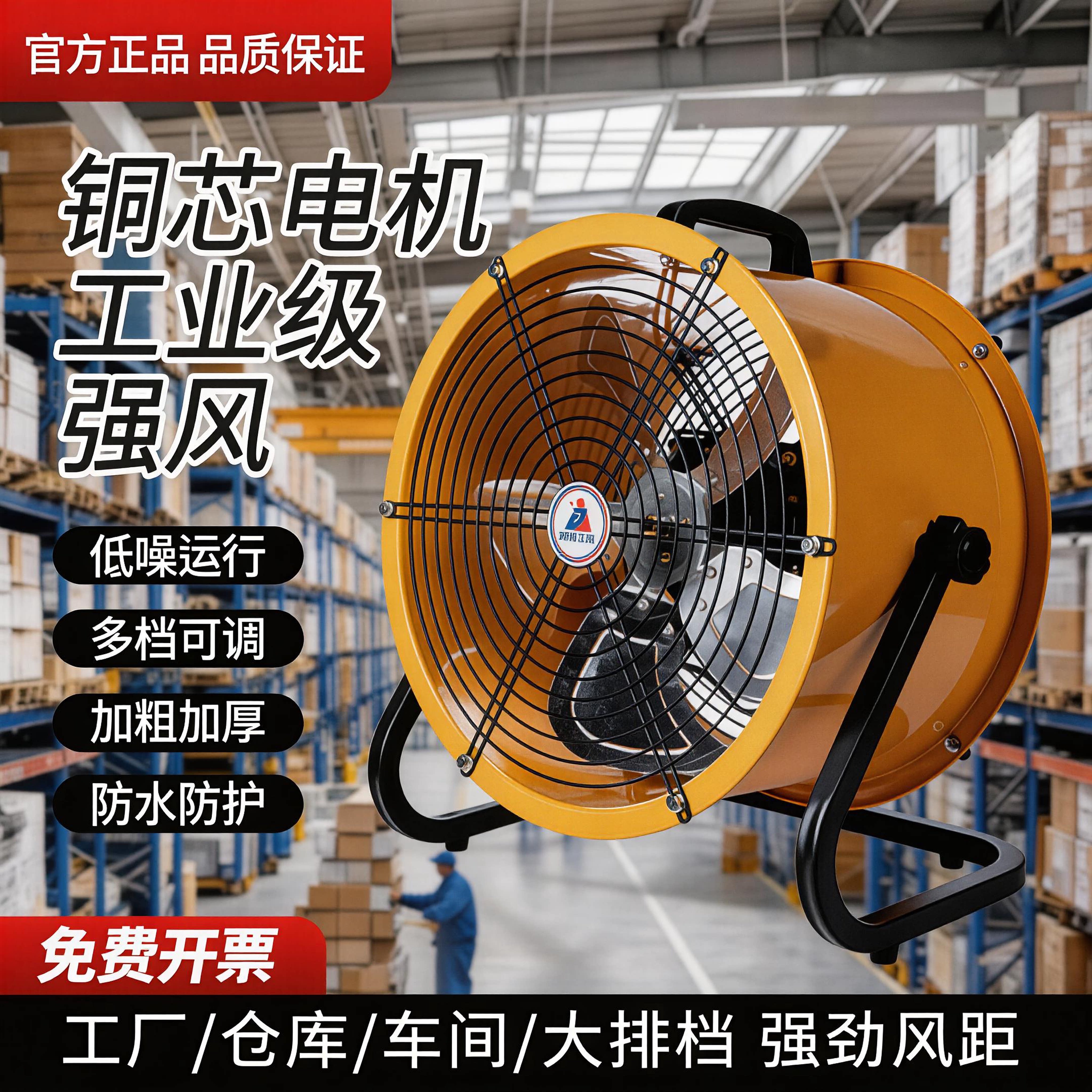 工业风扇强力大风力电风扇商用大功率防水工地工厂车间圆筒趴地扇