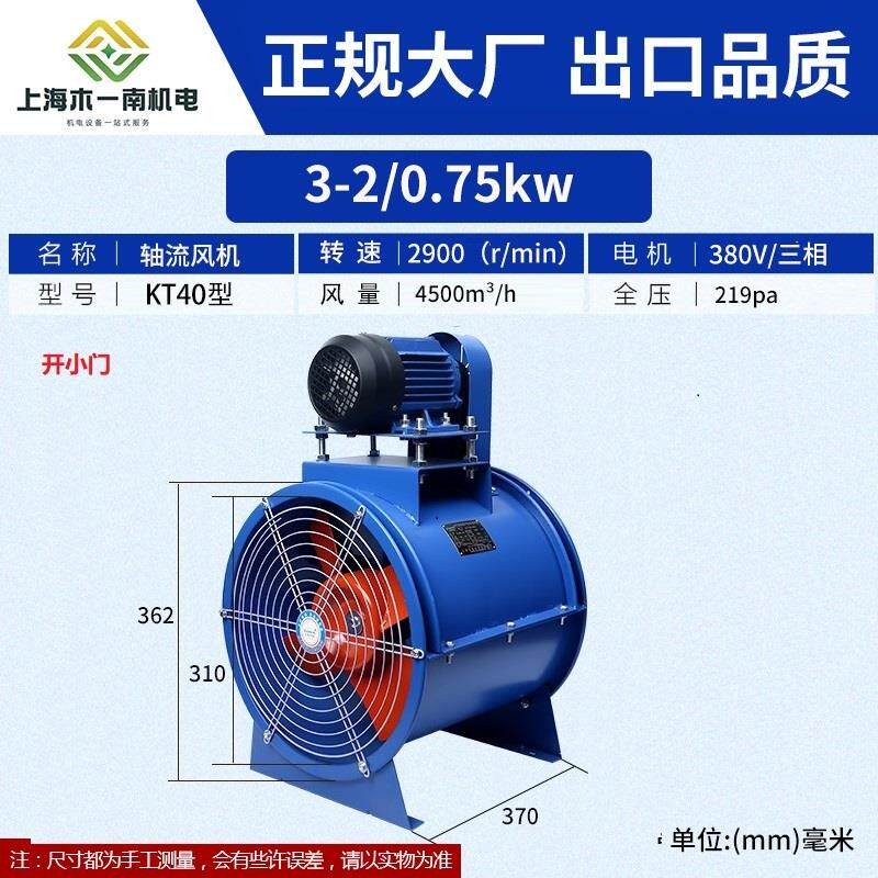 新款kt40轴流风机电机外置工业除尘喷漆房耐高温皮带式管道通包邮
