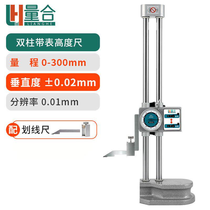 新款高精度双柱数显高度尺带表带划线测量仪0.02垂直度PK包邮