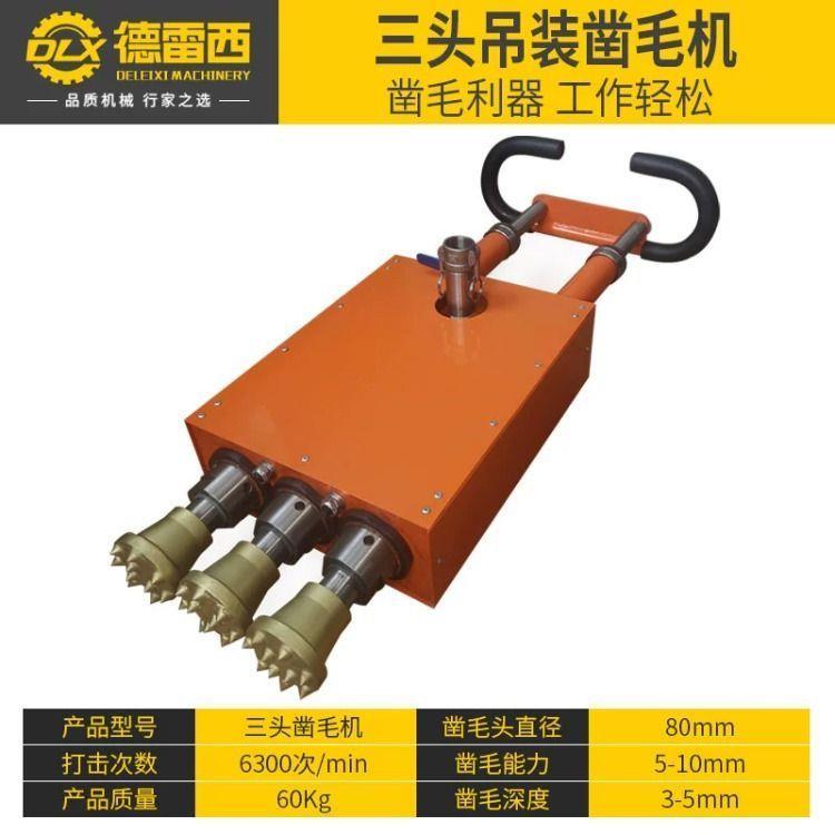 新款手推混凝土凿毛机气动多头手推式打毛机墙面桥梁凿毛锤7/包邮