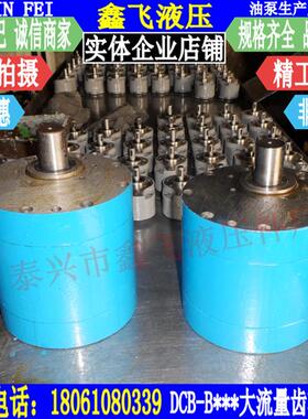 新款CBZ液压泵XTCB-B300齿轮泵CB-BM300齿轮油泵TXLB 斜齿轮包邮