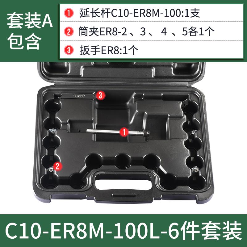 新款ER直柄延长杆套装8件套加工中心数控铣床夹头加长杆ER11E包邮