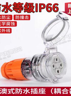 新款防水插座圆型56CSC420 410 432 440 450户外公园工地防水包邮