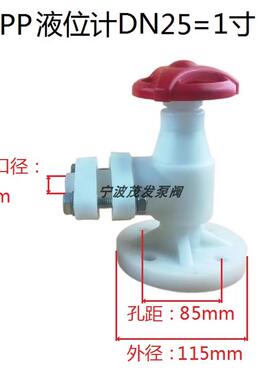 全新PP防腐耐酸碱考克 液位计液面计 储罐水箱法兰液位观察角包邮