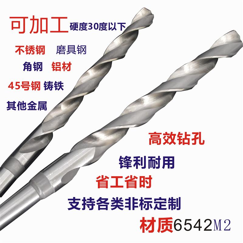 新款哈尔滨哈刃加长锥钻锥柄加长麻花钻头特长钻32-37 38-43 包邮