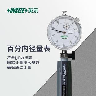包邮 新款 内径指示表孔径测量 5660 内径量表