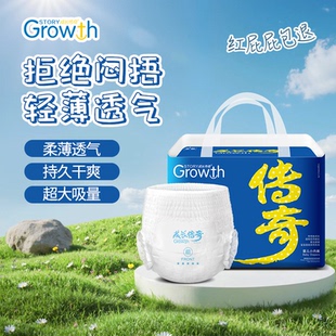 男女宝宝专用 婴儿超薄透气加大号拉拉裤 成长传奇尿不湿薄款 纸尿裤