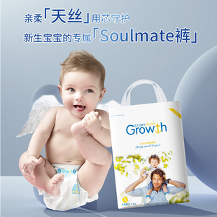 成长传奇天丝新生儿婴儿尿不湿纸尿裤 超薄透气男女宝宝专用尿不湿