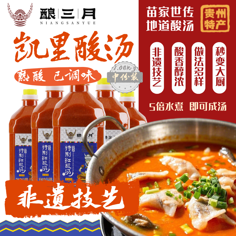 古法酿造 含油型 免炒制 苗族特产