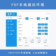 PHP环境搭建PHPSTUDY小皮故障解决WAMP/XAMP安装端口占用无法启动