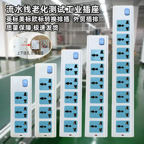 国际通用插座港版英规插排大孔圆