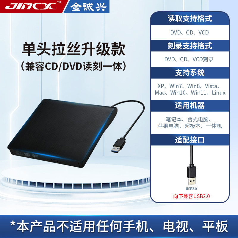 JIN CHENGXING 외부 광학 드라이브 축구 패턴 다기능 DVD 버너 TYPE-C USB3.0 SD 판독 기능이 있는 듀얼 인터페이스