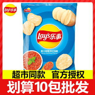 紅燴味好吃 樂事薯片大包裝 70g 10包裝 休閑宿舍小零食品批發 爆款