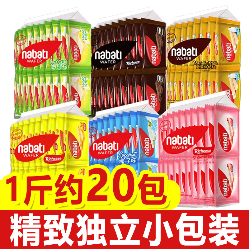 印尼进口丽芝士纳宝帝丽芝士奶酪威化饼干500g独立小包休闲零食